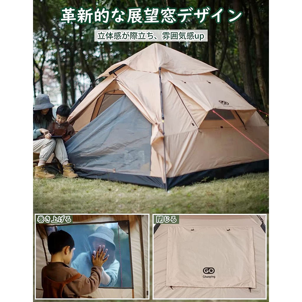 預購⚡GOGlamping 一觸式帳篷 露营帳篷(3-4人)