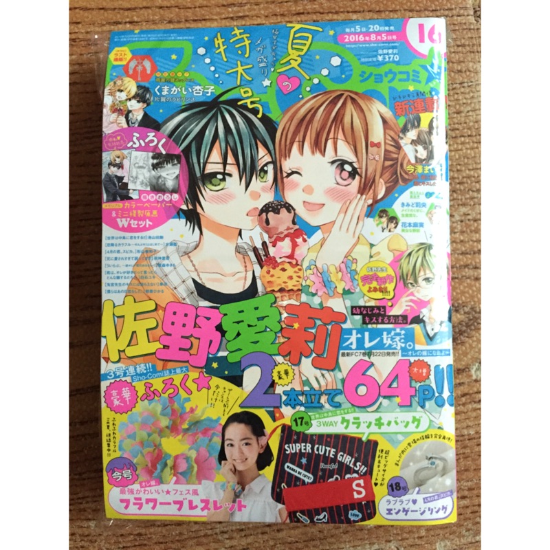 Sho Comi 夏季特大號16 16 8 15 新品 蝦皮購物