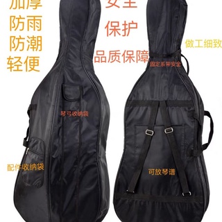 大提琴琴包 加厚大提琴琴袋 加厚防雨保護提琴袋 樂器袋82