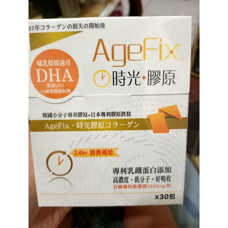 AgeFix 時光膠原（牛奶口味）