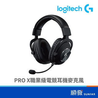 Logitech 羅技 PRO X 7.1 聲道環繞 職業級 電競耳機 麥克風 電競 耳機 遊戲 聽音辨位 吃雞 腳步聲