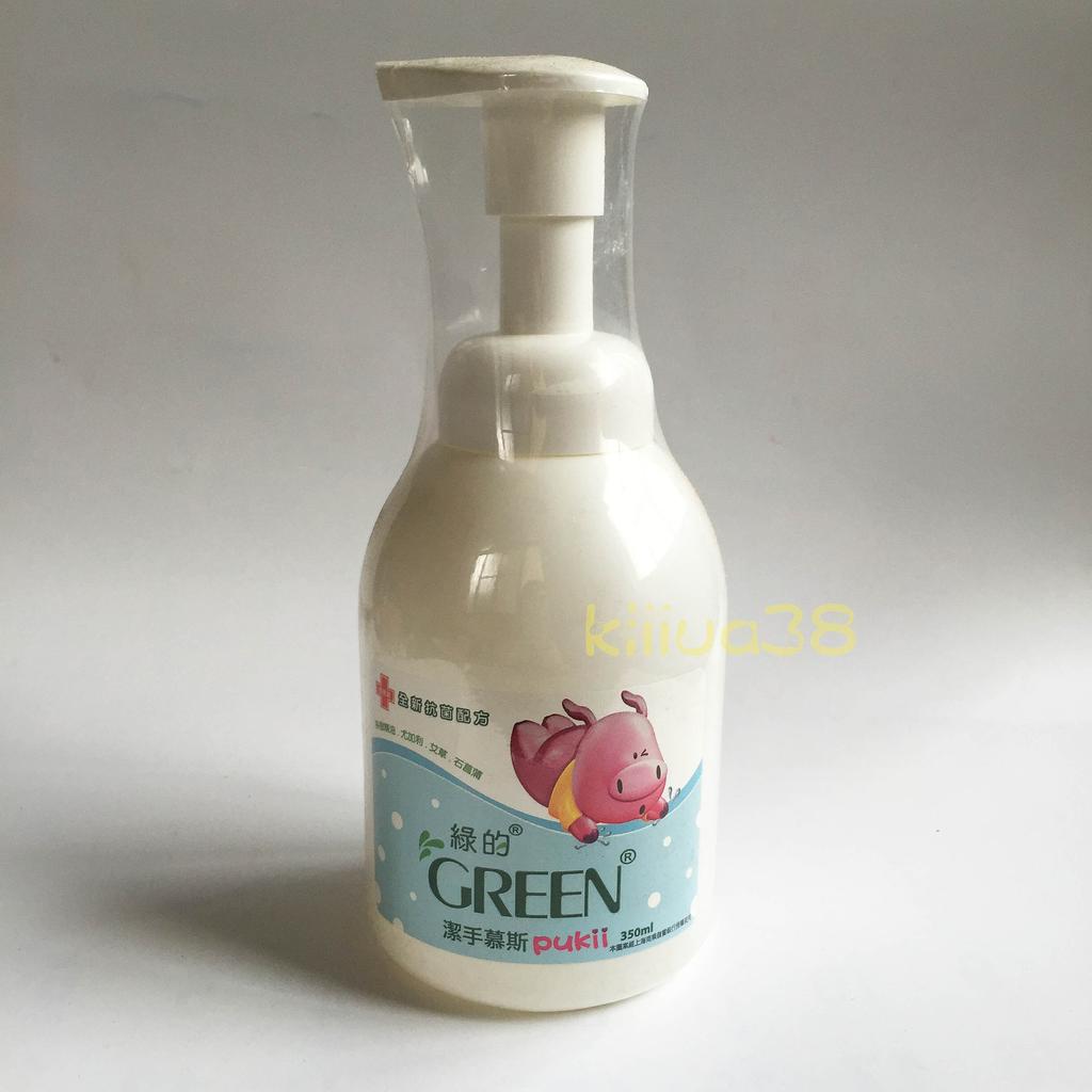綠的 GREEN 潔手慕斯 慕絲 洗手乳 350ml