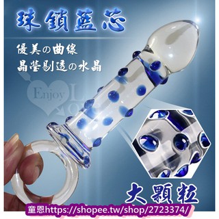 ❤菊花爽爽棒❤大顆粒水晶玻璃拉環肛塞螺紋狀.前列腺.後庭.冰火棒.按摩.肛門.自慰.高潮.刺激.情趣用品.包裝隱密