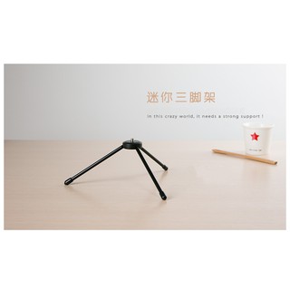 全金屬 實心 手機 自拍 迷你 三腳架 微單眼 攝影機 自拍神器 自拍棒 雲臺 手持自拍 自拍桿 手機自拍 腳架