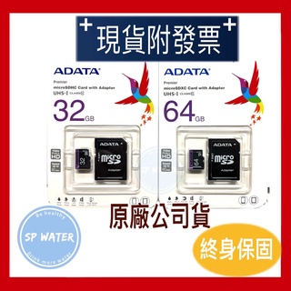 現貨【終身保固】ADATA 威剛 32GB 64GB原廠記憶卡microSDHC 紫卡附轉卡 U1 C10 監視器記憶卡