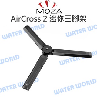 【中壢NOVA-水世界】MOZA 魔爪 AirCross 2 穩定器用 迷你三腳架 ACP05 支撐架 擴展手柄