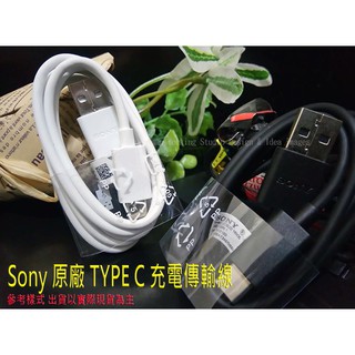 Sony Xperia L2 H4331 L3 XA1 G3125 Ultra G3226 Type C 原廠充電傳輸線