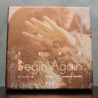 郭采潔《Begin Again》(2015)