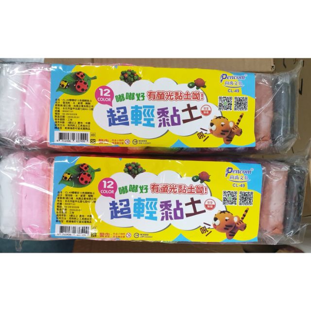超輕黏土12色24色黏土 蝦皮購物