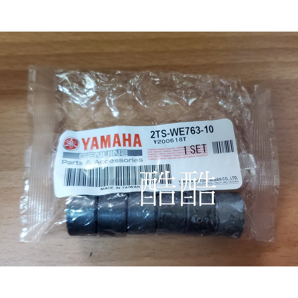 全新公司貨YAMAHA原廠 2TS-WE763-10 勁豪 LIMI 125 RS NEO125 普利珠 滾珠彰化可自取