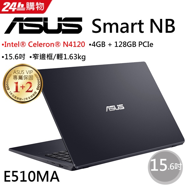 ASUS E510MA-0748KN4120 星夜黑