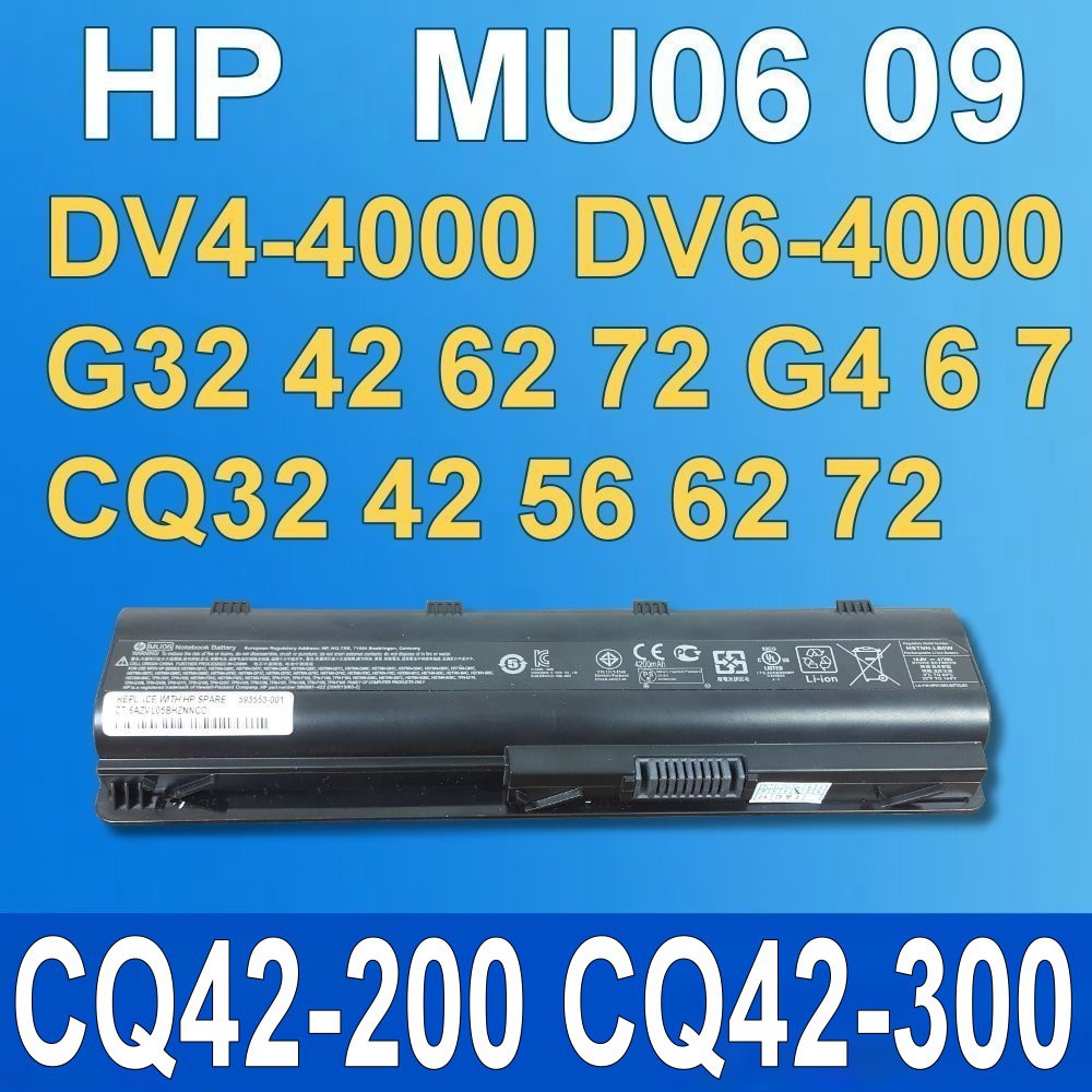 保三 55Wh HP mu06 原廠電池 436 450 630 631 635 DM4-1000 DM4-1100