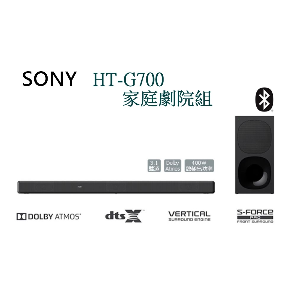 【樂昂客】現貨！ (含發票) SONY HT-G700 SOUNDBAR 聲霸 Atmos DTS:X