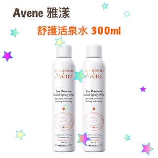 ⭐️Wish pool時尚小館⭐️ Avene雅漾 舒護活泉水 300ml