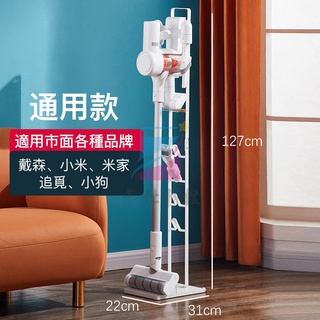 小不記 Dyson吸塵器架 臺灣12h出【原廠免打孔 通用】吸塵器收納架 吸塵器架 吸塵器立架 吸塵器支架 小米戴森追覓
