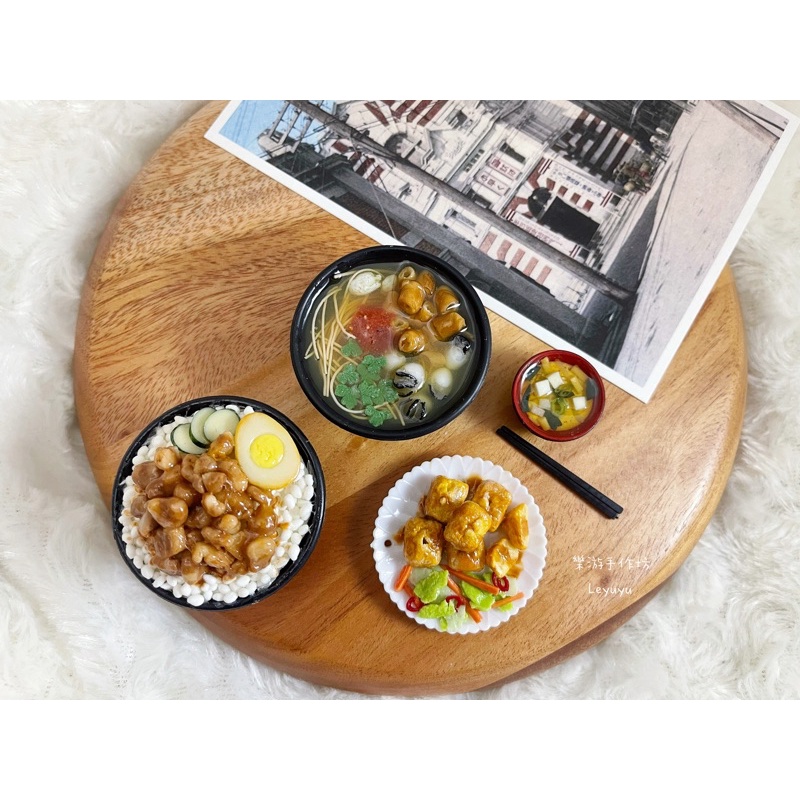 🍰樂游手作坊-黏土🍰傳統台灣小吃魯肉飯磁鐵
