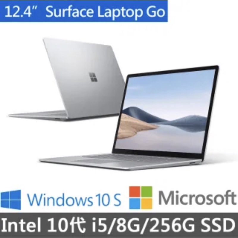 Surface Laptop Go THJ-00019 白金 (i5-1035G1/8G/256G) 現金優惠價