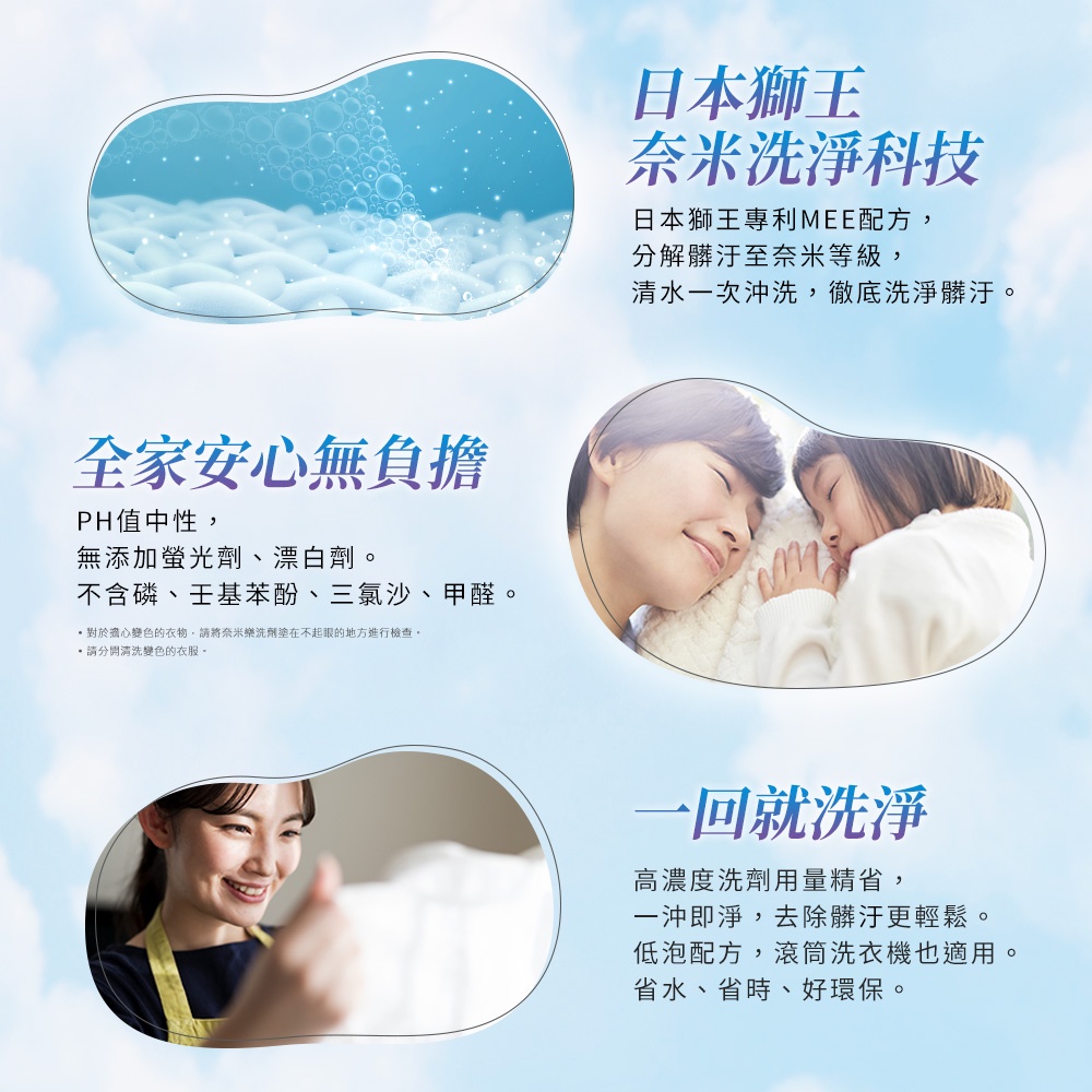 日本獅王lion 奈米樂超濃縮洗衣精 抗菌2 4件組 台灣獅王官方旗艦店 蝦皮購物