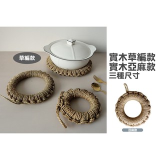 24H出貨 日式復古 鍋墊 天然實木手工編織 隔熱墊 草編墊子 桌墊 茶具墊 餐墊 廚房餐桌 拍照道具 露營 木桌竹板桌