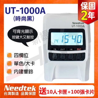 Needtek UT-1000A (背光款) 四欄位微電腦打卡鐘-時尚黑