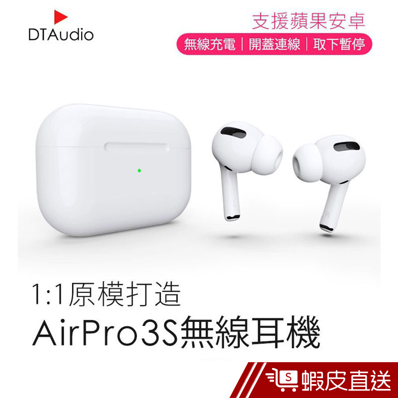 Dta 藍芽耳機的價格推薦 2021年12月 比價比個夠biggo
