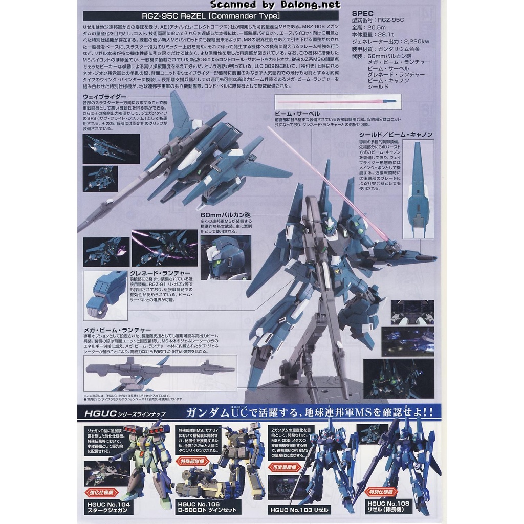 Hguc 1 リゼル 機動戦士ガンダムuc 隊長機 144 Rgz 95c