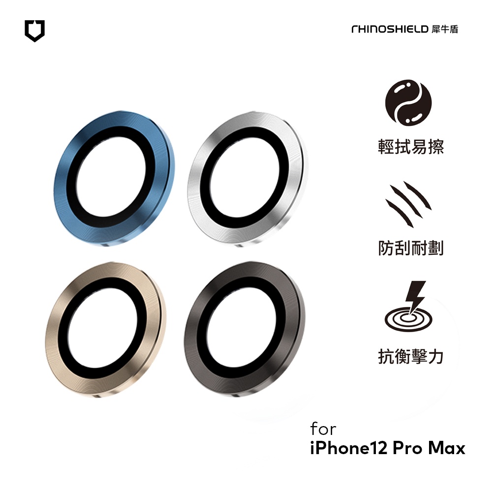 犀牛盾 Apple iPhone 12 Pro Max (6.7吋) 9H鏡頭玻璃保護貼(3片/組) 鏡頭貼 蘋果手機貼