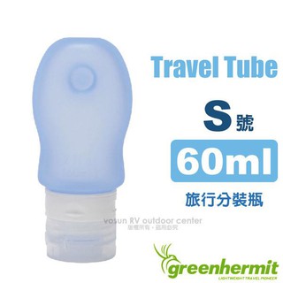 【輕 蜂鳥】食品級環保矽膠強力防漏旅行分裝瓶 37ml(S/附吸盤)沐浴收納瓶.乳液瓶.洗髮精_TB9001