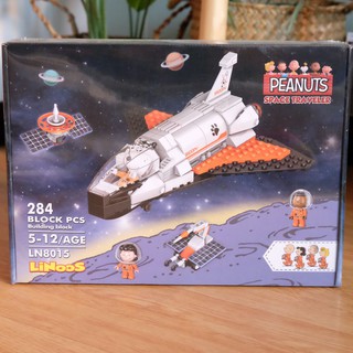 《史努比Snoopy》LiNoos 史努比70周年太空積木系列 太空梭 PEANUTS 日落小物 生日禮物