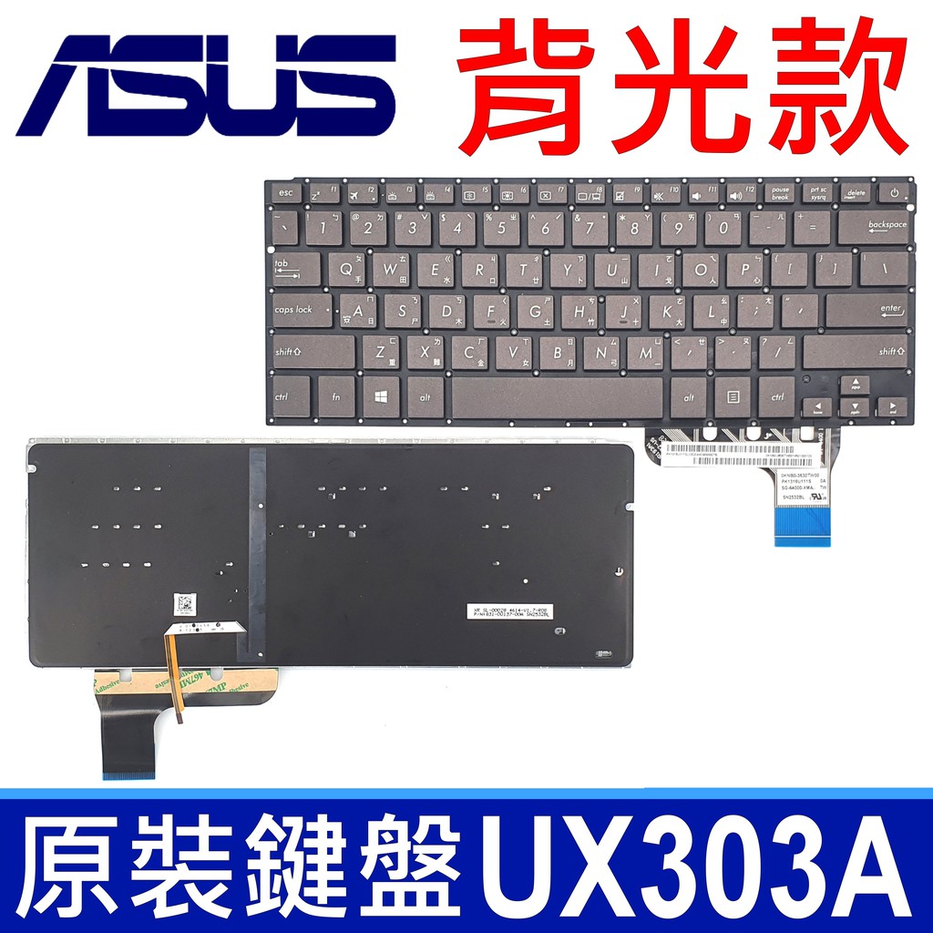 ASUS 華碩 UX303 背光款 繁體中文 筆電 鍵盤 UX303LB UX303LN UX303UA UX303UB