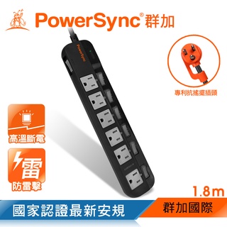 群加 PowerSync 7開6插防雷擊高溫斷電抗搖擺延長線(加大距離)/1.8m(TPT376JN0018)