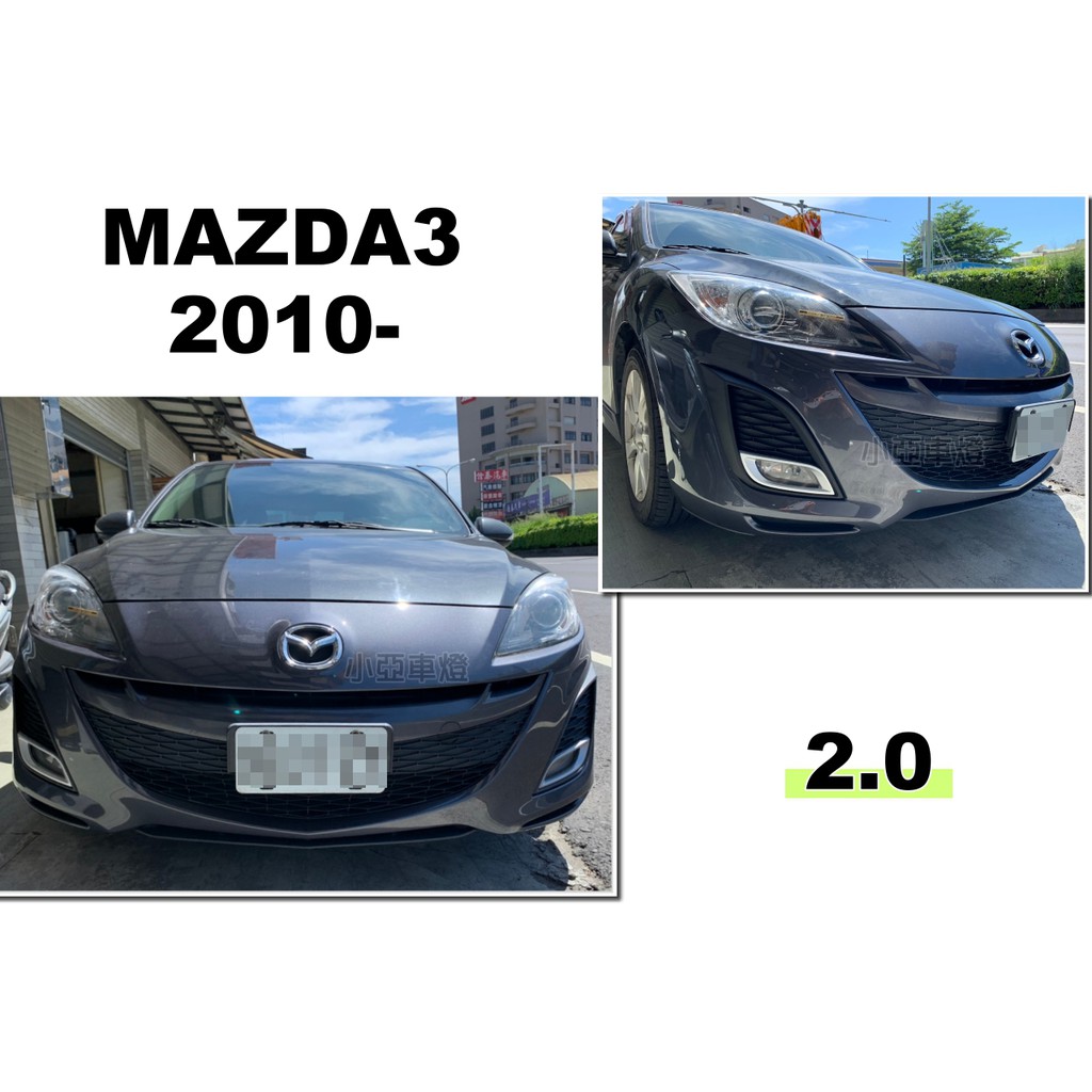 小亞車燈改裝＊全新 馬3 MAZDA3 10 11 12 2010 2.0 原廠型 副廠 前保桿 素材