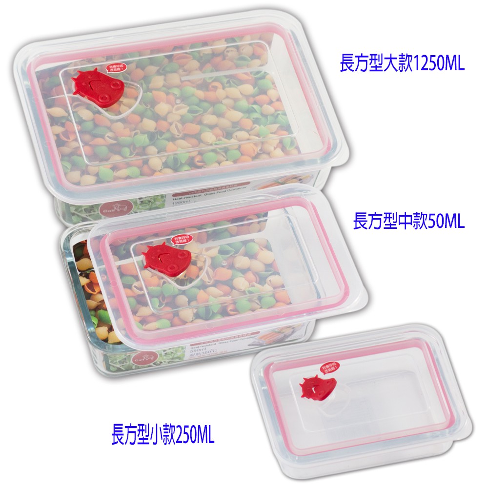 【牛頭牌】小牛長方型-小款耐熱玻璃保鮮盒250ML/耐熱便當盒/儲放盒(單入)