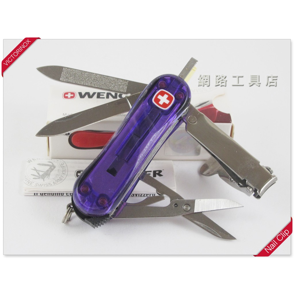網路工具店『WENGER威戈 Nail Clip 580多功能指甲刀-透明紫』(型號 580.623) #2