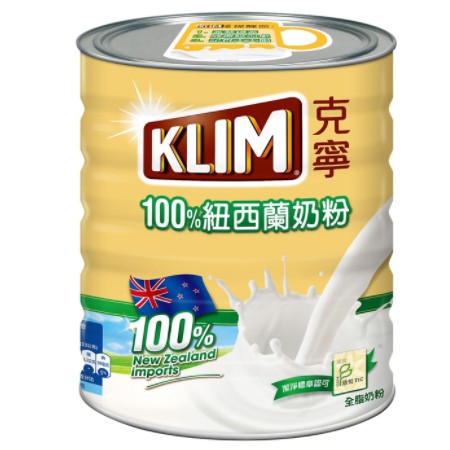 ✨好市多現貨✨KLIM 克寧紐西蘭全脂奶粉 2.5公斤