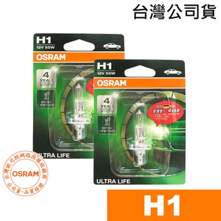 OSRAM歐司朗 H1 長壽型4倍 汽車原廠燈泡 汽車燈泡 12V 55W 64150ULT (2入) 台灣公司貨