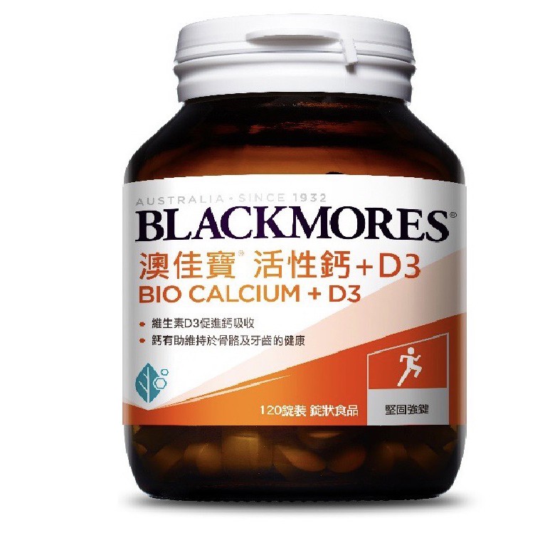 ☆☆ 環球大藥局 ☆☆ 澳佳寶 BLACKMORES 活性鈣+D3 120錠/瓶 現貨