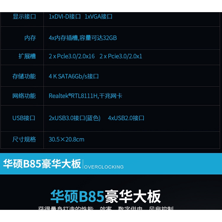 現貨搶購 Asus華碩b85 A R2 0 Plus Lga1150大板酷睿四代i3 I5 I7主板 蝦皮購物