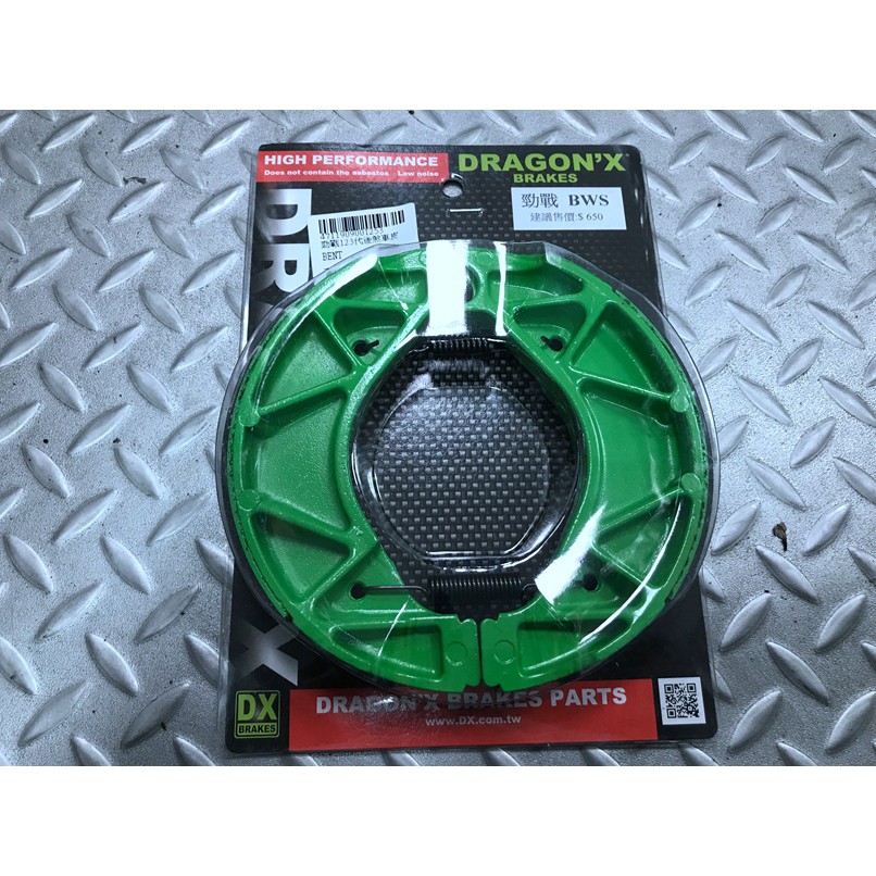 Diy本舖強龍士 Dragon X D X 煞車皮 來令片 碟煞皮 煞車來令片 鼓煞車皮勁戰車系適用 蝦皮購物