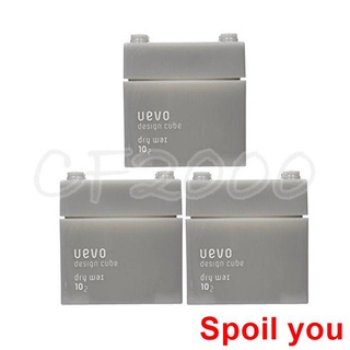 日本髮蠟 日本 DEMI UEVO 提美 卵殼膜彩色造型灰積木髮蠟80g 30g JP 臺Spoil youSJDFU