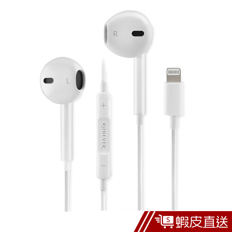 RONEVER IOS入耳調音式耳麥 耳機麥克風 藍牙5.0 免持接聽 有線耳機 蘋果適用 MOE250 蝦皮直送