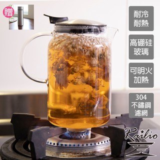 【Railio】摩登花茶耐熱玻璃壺+隨身口袋保溫瓶(玻璃壺/玻璃瓶/水瓶/飲料壺/咖啡壺/廚之坊/Linox)