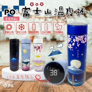 【JNL】丹麥品牌 PO: iconyMug 富士山保溫杯 智能顯溫不鏽鋼保溫杯 顯示溫度保溫杯 不鏽鋼保溫瓶