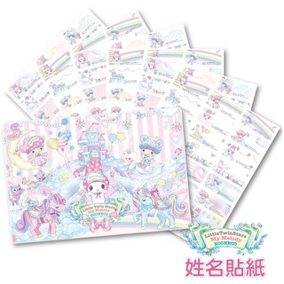 Sanrio 三麗鷗卡通防水姓名貼紙 美樂蒂&雙星仙子&獨角獸-酷章