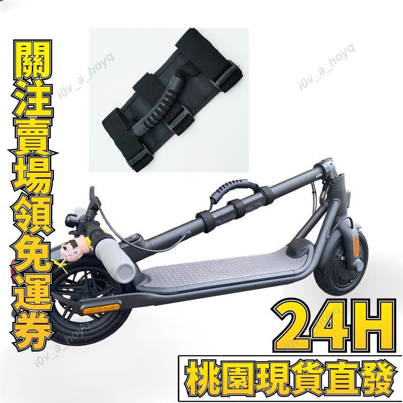 台灣公司貨+免運Ninebot F20 F30 F40 Ninebot Max G30 ES2 ES4 電動踏板車的便攜