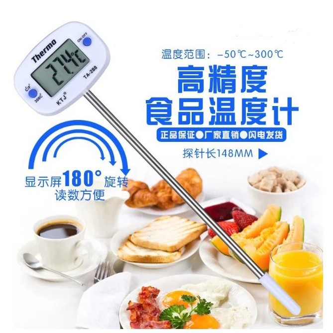食品溫度計不銹鋼探針式溫度計廚房油溫計耐高溫溫度計