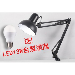 長臂型多角度夾燈(送燈泡)/檯燈/工作燈/製圖燈/刺青燈/美甲燈/麻將燈/模型燈/雙臂夾燈/LED檯燈/桌上檯燈