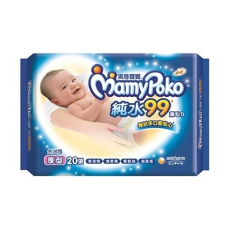【隔日到貨】滿意寶寶 溫和純水厚型濕巾20片/包 外出包/隨身包/小包濕巾✪準媽媽婦嬰用品✪