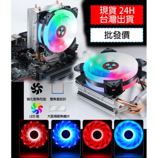 支援LGA1700/1200/散熱航星極光塔扇/cpu風扇/散熱器/支援雙平臺/日蝕風扇/靜音風扇AMD/INTEL風扇