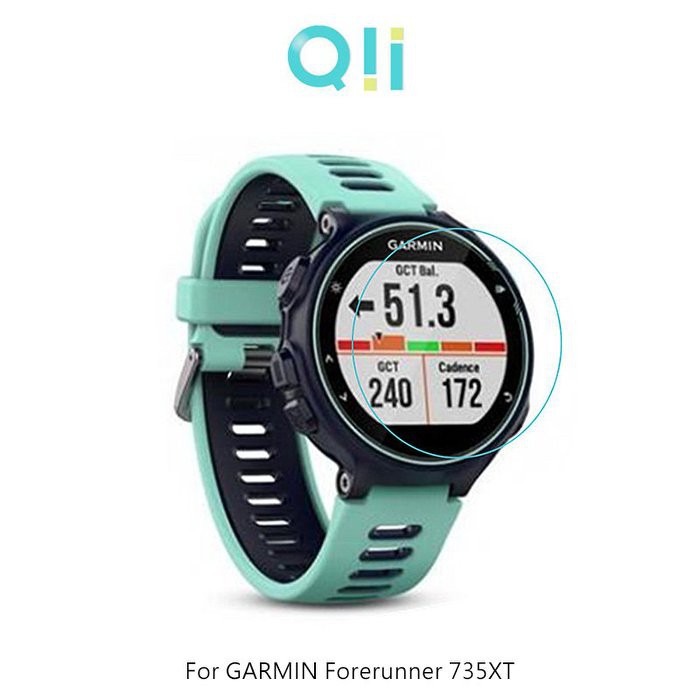 Qii GARMIN Forerunner 735XT 玻璃貼 兩片裝 手錶玻璃貼 鋼化玻璃 防刮